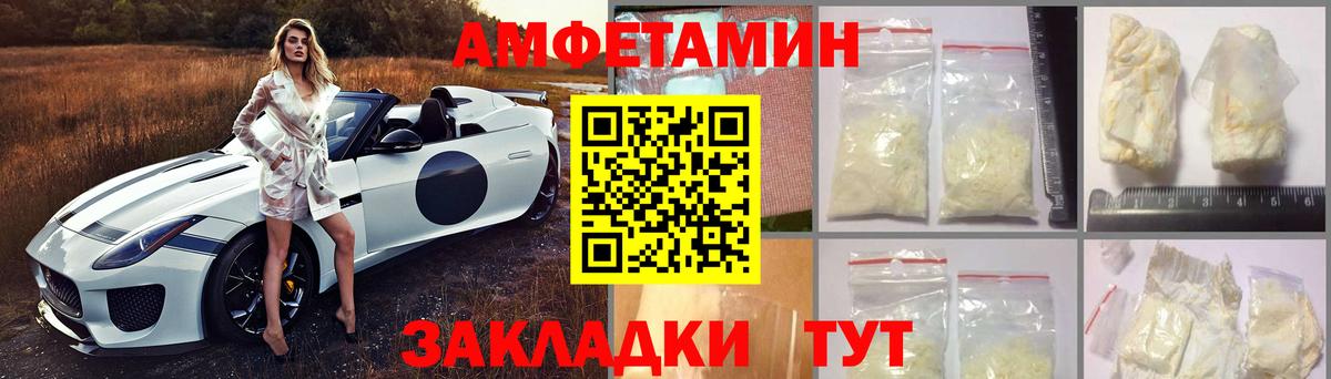 Амфетамин Розовый  АМФЕТАМИН  Амурск  Вход с VPN 