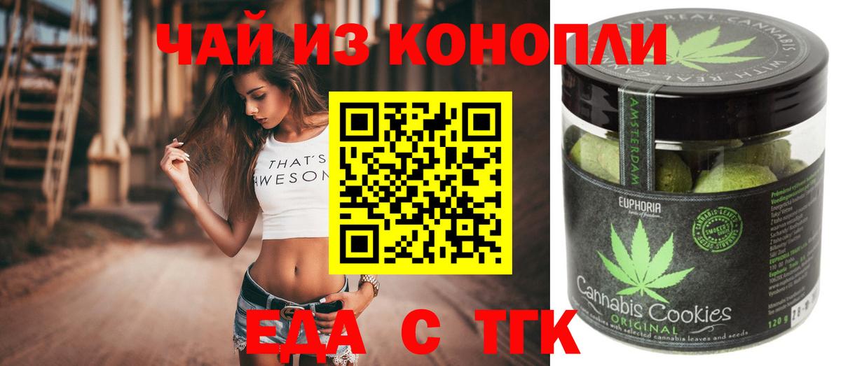 Амурск  Cannafood марихуана  Вход с VPN 