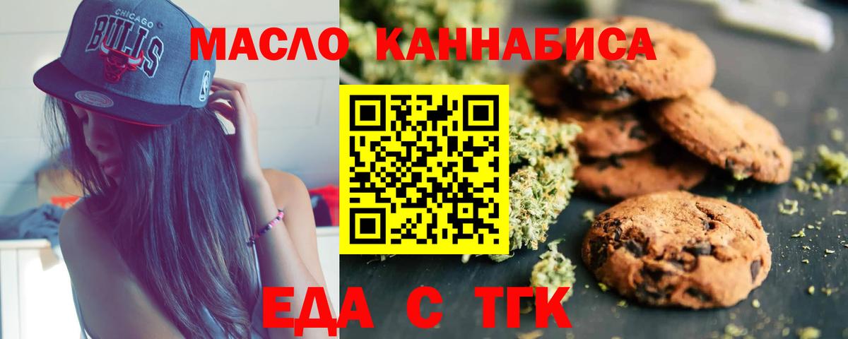 Canna-Cookies конопля Амурск