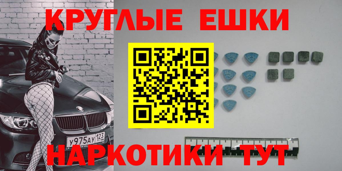 Амурск  ЭКСТАЗИ XTC  ЭКСТАЗИ  Вход с VPN  Экстази 280мг 