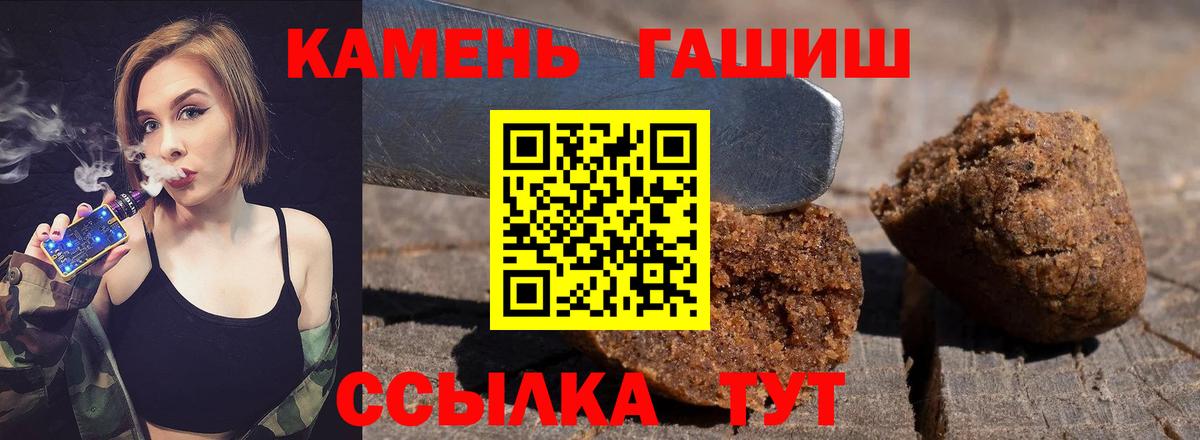 Гашиш AMNESIA HAZE  Вход с VPN  ГАШ  ГАШ hashish  Амурск 