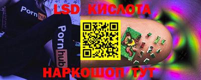 марки lsd Абакан