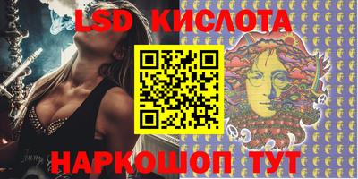 марки lsd Абакан