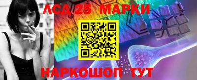 марки lsd Абакан