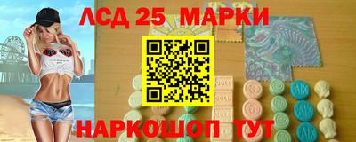 марки lsd Абакан