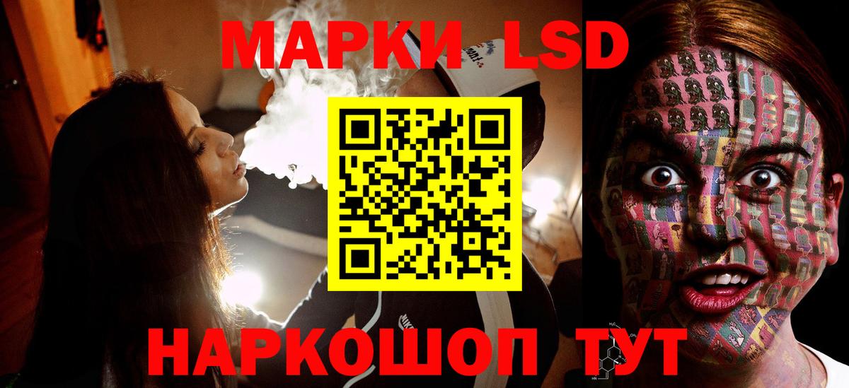 LSD-25 экстази кислота Амурск