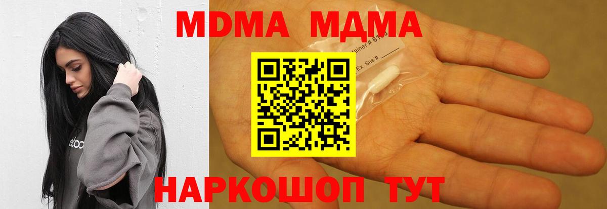 Амурск  МДМА crystal  MDMA  Вход с VPN  MDMA молли 