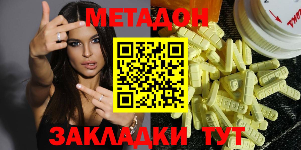 Метадон белоснежный  Вход с VPN  Амурск 