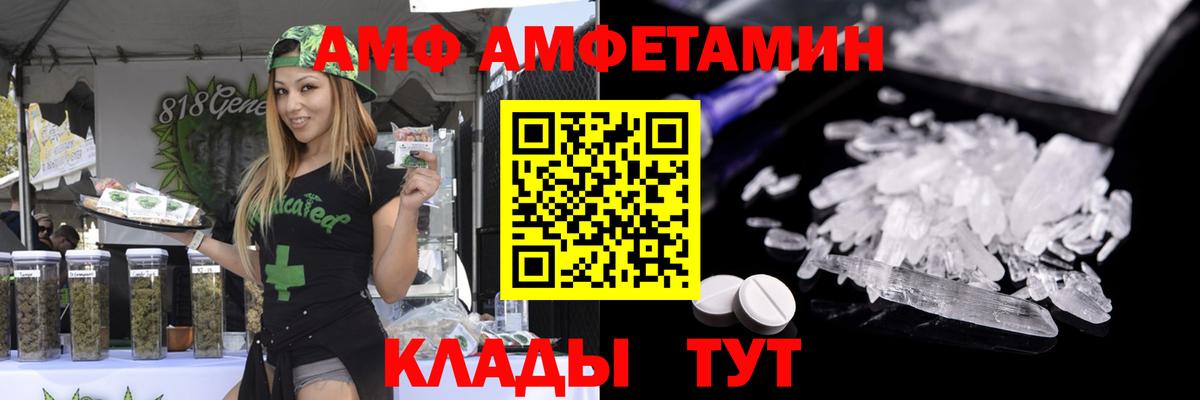Амурск  МЕТАМФЕТАМИН Methamphetamine  Вход с VPN 