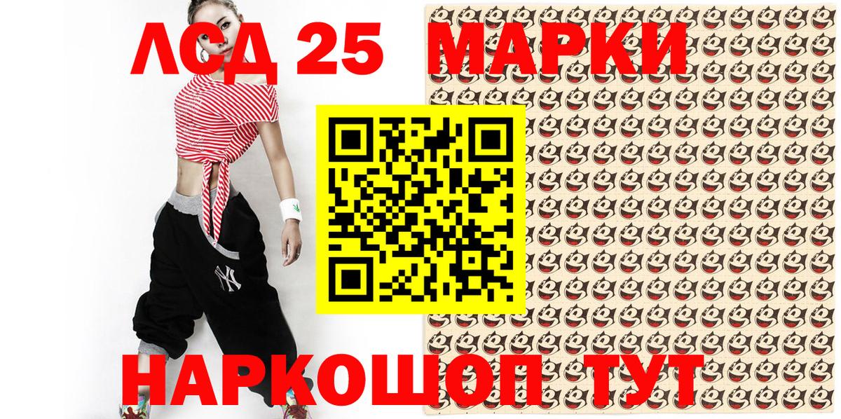 Марки 25I-NBOMe 1500мкг Амурск