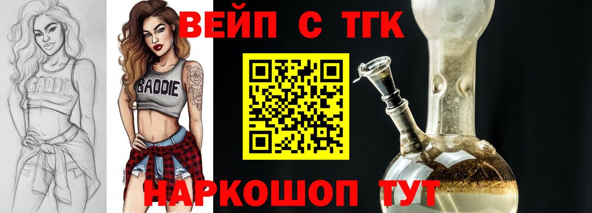 ТГК THC oil Амурск