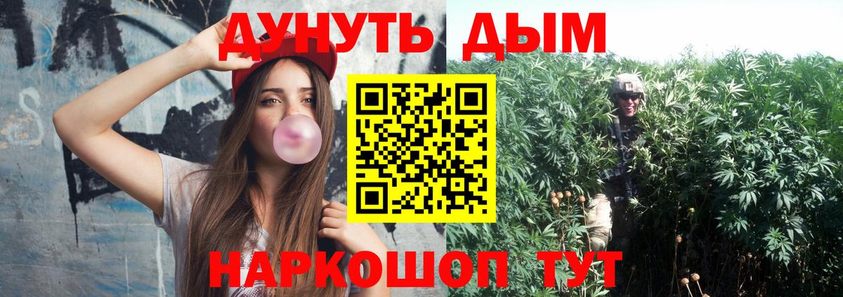 Конопля марихуана Амурск